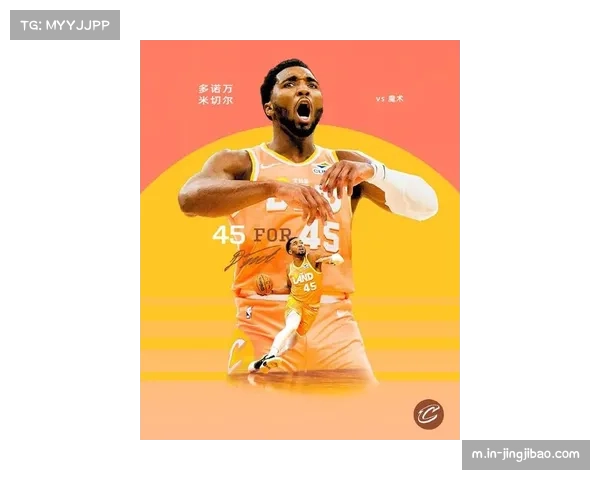 多诺万·米切尔轮休保存实力 骑士季后赛前负荷管理策略显现